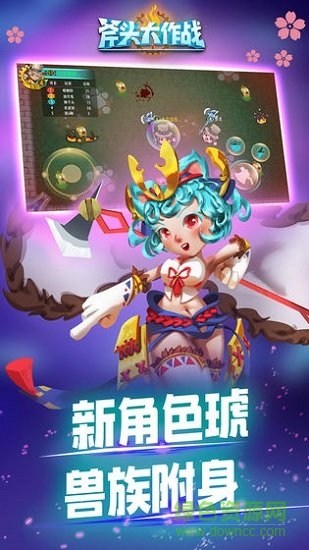 斧頭大作戰(zhàn)單機(jī)(AXE.IO) v1.3.2 安卓版 0