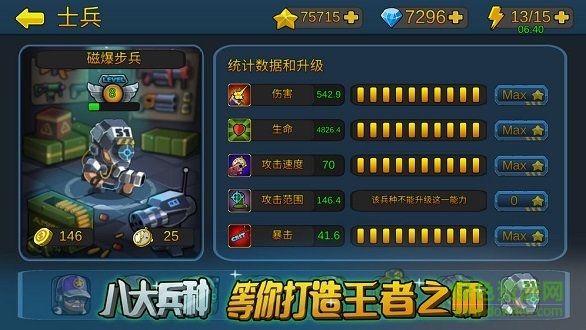 僵尸行動(dòng)隊(duì)無敵版 v1.0.0 安卓版 0