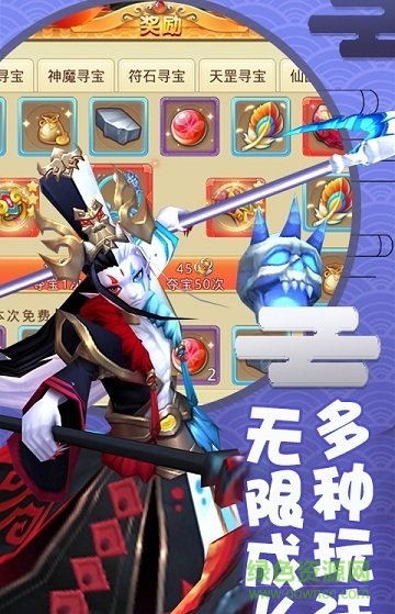 夢(mèng)幻歸來公益服 v1.0.5 安卓版 1