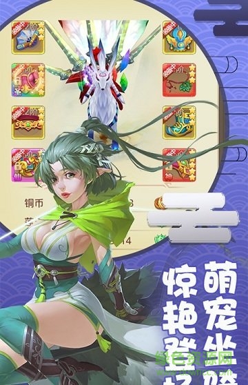 夢(mèng)幻歸來公益服 夢(mèng)幻歸來公益服手機(jī)下載