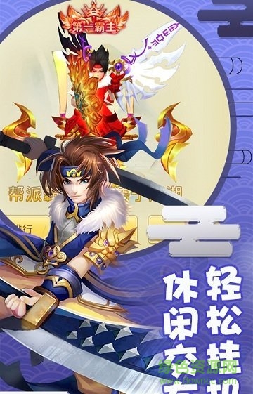 夢(mèng)幻歸來公益服 v1.0.5 安卓版 3