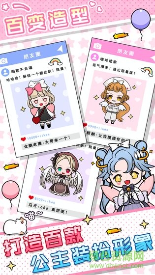 少女養(yǎng)成記內(nèi)購 v1.0 安卓無限鉆石版 1