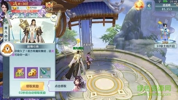 劍動乾坤最新版手游下載