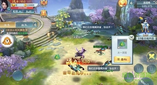 劍動乾坤游戲 v3.9.0 安卓版 2