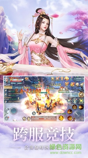 仙道單機(jī)版 v6.45.2 安卓版 0