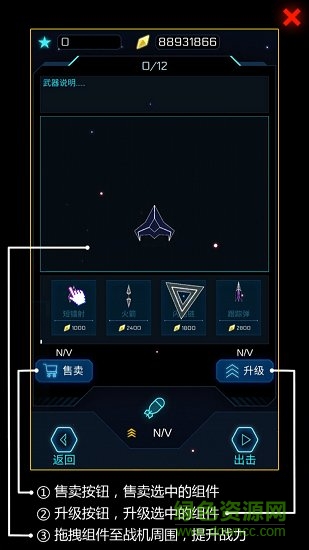 幾何深空無限金幣版 v1.0.11 安卓版 1