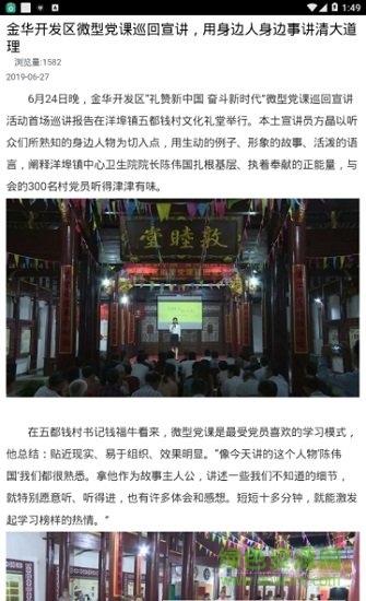 金開新聞app