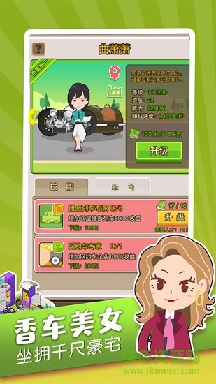 益玩平臺我才是首富 v5.0.0 安卓版 0