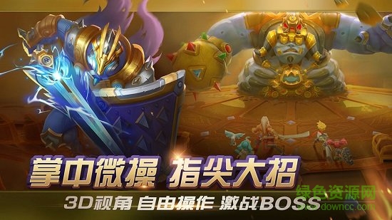 光之守望游戲 v2.5.0 安卓版 0