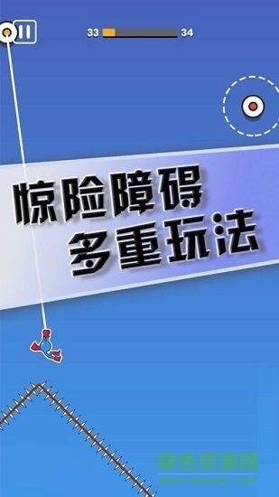 搖搖火柴人 v1.6 安卓版 0