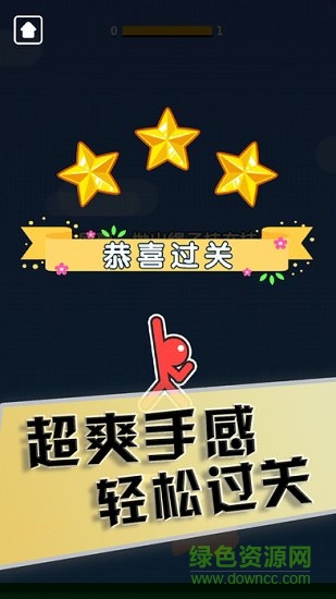 搖搖火柴人最新版手游下載