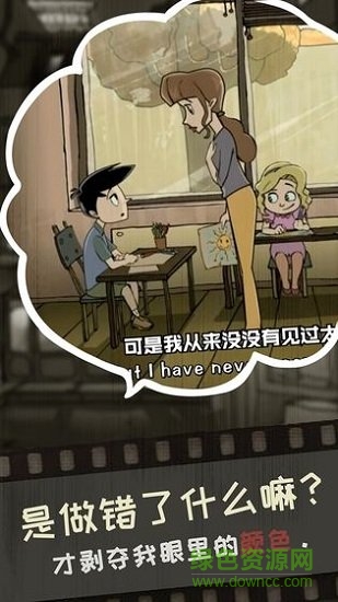 腳下的路手游 v1.2 安卓版 1