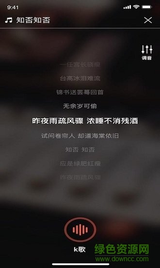 唱醬(k歌社交平臺) v2.0.1 安卓版 0