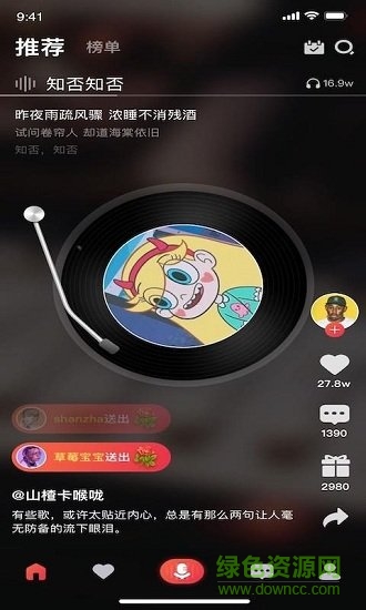 唱醬安卓版下載
