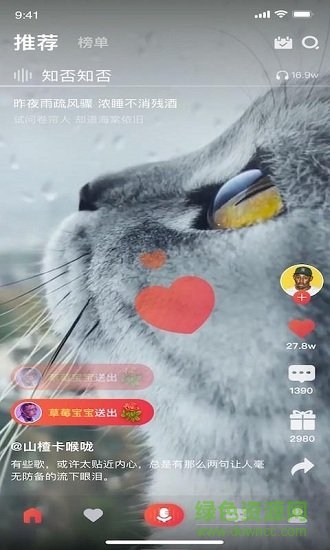 唱醬(k歌社交平臺) v2.0.1 安卓版 3