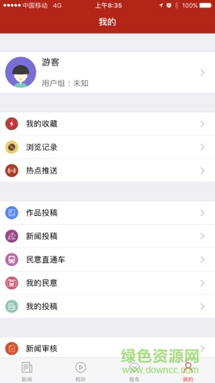 衡陽群眾1