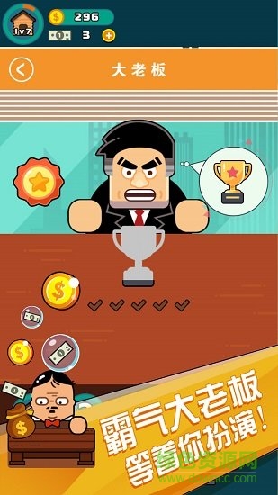 小小工廠內(nèi)購 v1.2 安卓無限金幣版 0