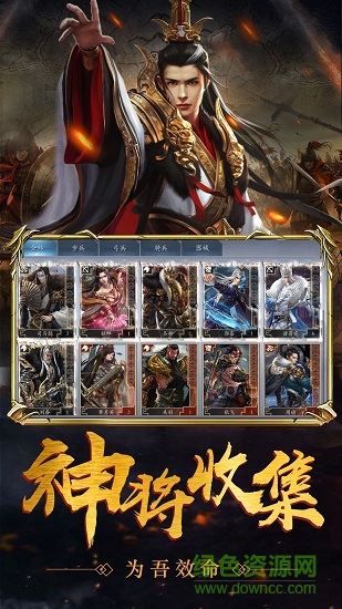 三國(guó)全面戰(zhàn)爭(zhēng)單機(jī)游戲 v9.0 安卓版 2