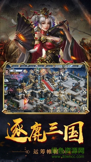 三國(guó)全面戰(zhàn)爭(zhēng)單機(jī)游戲 v9.0 安卓版 1