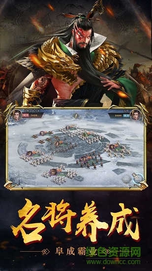 三國(guó)全面戰(zhàn)爭(zhēng)單機(jī)游戲 v9.0 安卓版 0