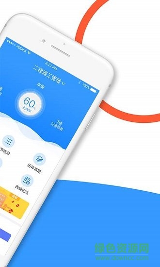 建造師全題庫 v1.4.3 最新版 1