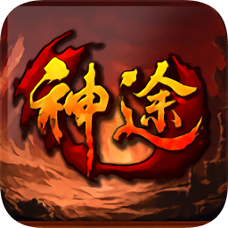 萬象神途傳奇游戲