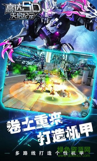 高達(dá)sd天啟紀(jì)元最新