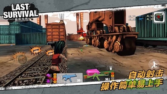最后生機游戲 v1.0.1 安卓版 0