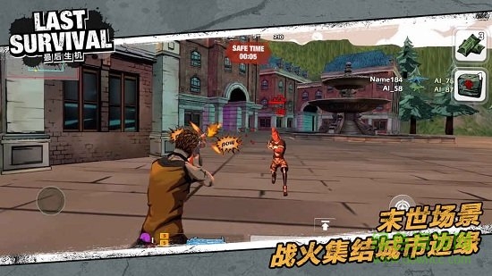 最后生機游戲 v1.0.1 安卓版 1