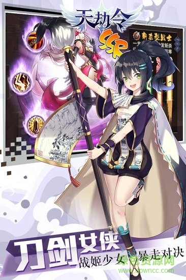 天劫令九游客戶端 v1.0 安卓版 1