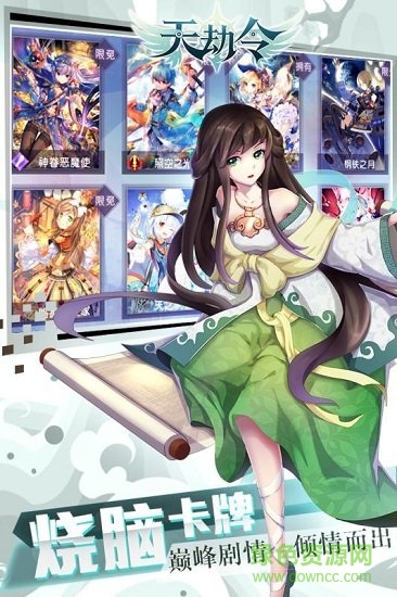 天劫令九游客戶端 v1.0 安卓版 0