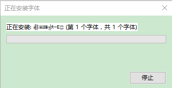 文鼎粗黑簡  0
