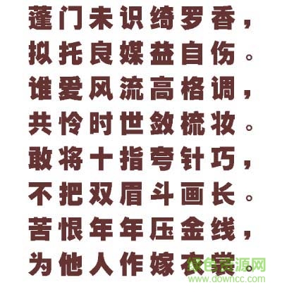 文鼎特粗黑簡  1