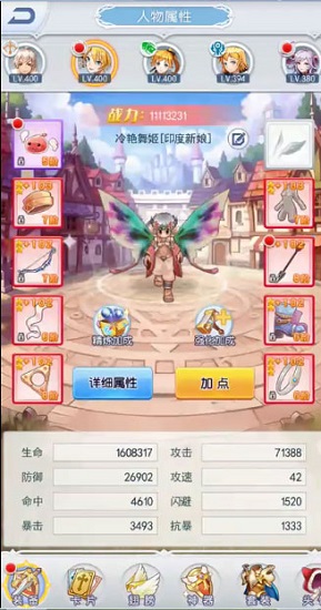 仙境物語放置版下載