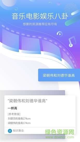 小寶語音助手手機版0