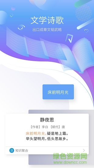 小寶語音助手手機版1