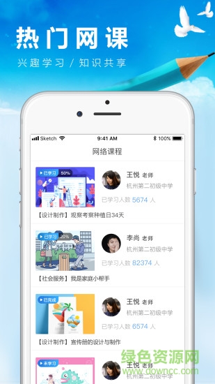 趣實(shí)踐 v1.0 安卓版 0