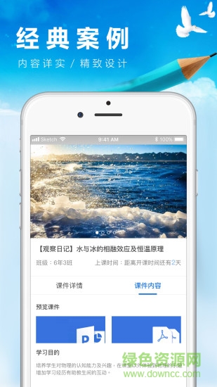 趣實(shí)踐app