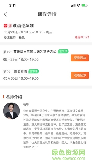 對勾學堂app