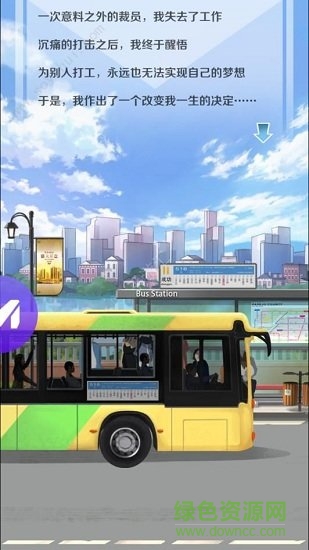 極品秘書(shū)手游下載