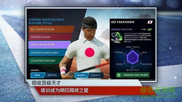 網(wǎng)球經(jīng)理中文版 v0.51164 安卓版 2