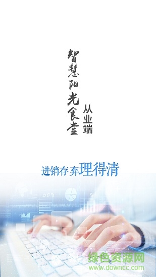 哈爾濱陽(yáng)光食堂 v1.0 安卓版 0