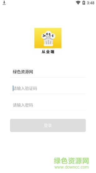 哈爾濱陽(yáng)光食堂app