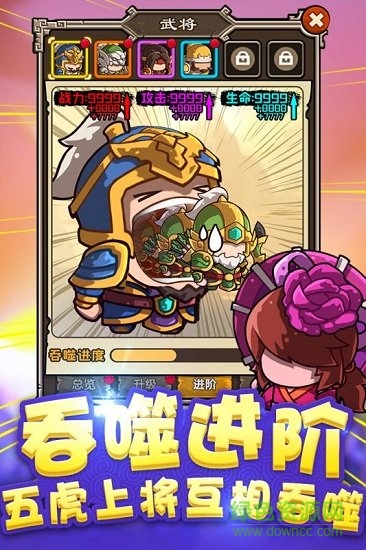 蟲蟲助手泡面三國1