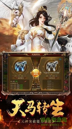歲月征途游戲 v1.0.8.2 官方安卓版 2