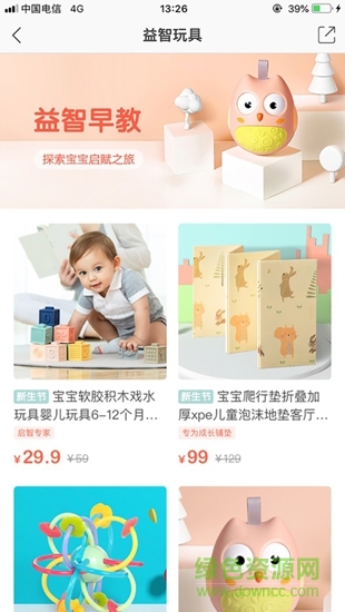 請(qǐng)貝 v1.3.2 安卓版 0
