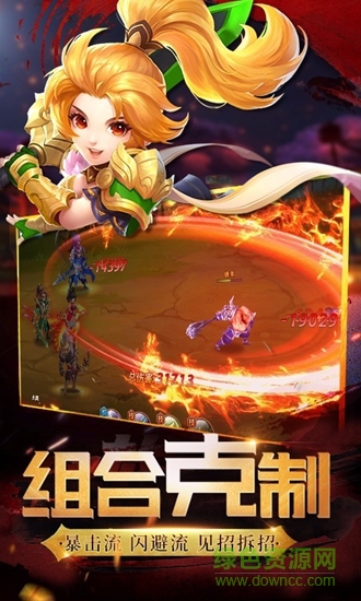 兵鋒三國 v1.5.9 安卓版 0