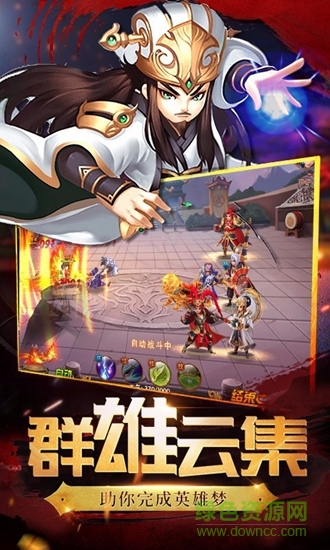 兵鋒三國 v1.5.9 安卓版 1