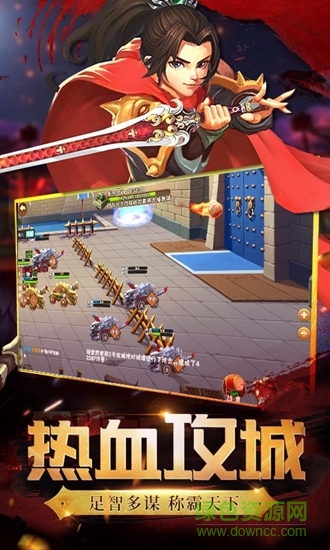 兵鋒三國 v1.5.9 安卓版 3