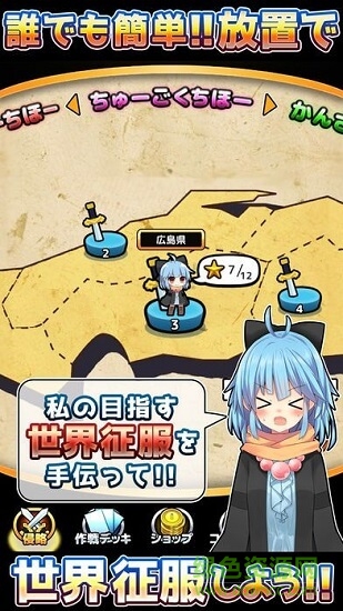 新型中二病下載